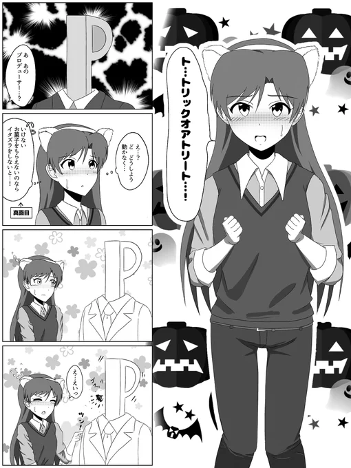 唆された千早と死んだP #アイドルマスター #如月千早 #ハロウィン https://t.co/uwr8LQvPRi 