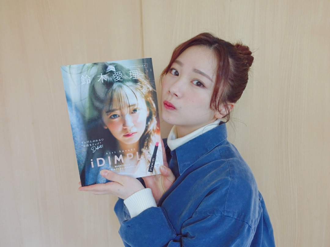 ハロプロメンバー鈴木愛理の写真集の宣伝しすぎ ハロアップデート ハロプロメンバー鈴木愛理の写真集の宣伝しすぎ ハロアップデート