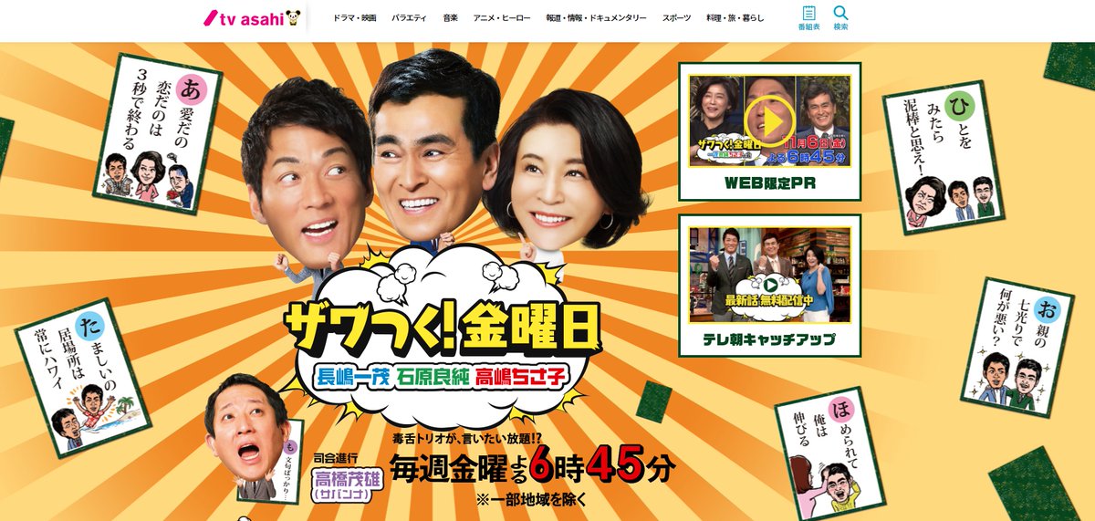 銚子電鉄 公式 明日18 45 テレビ朝日系 ザワつく金曜日に登場 一茂 良純が大揉め 銚子電鉄 自主制作映画 電車を止めるな に関して新たな動きが 映像が映らない 動画配信にまつわるエピソードを語る良純 すると 何やってんだよ 銚子電鉄 公式 明日18 45 テレビ朝日系 ザワつく金曜日に登場 一茂 良純が大揉め 銚子電鉄 自主制作映画 電車を止めるな に関して新たな動きが 映像が映らない 動画配信にまつわるエピソードを語る良純 すると 何やってんだよ