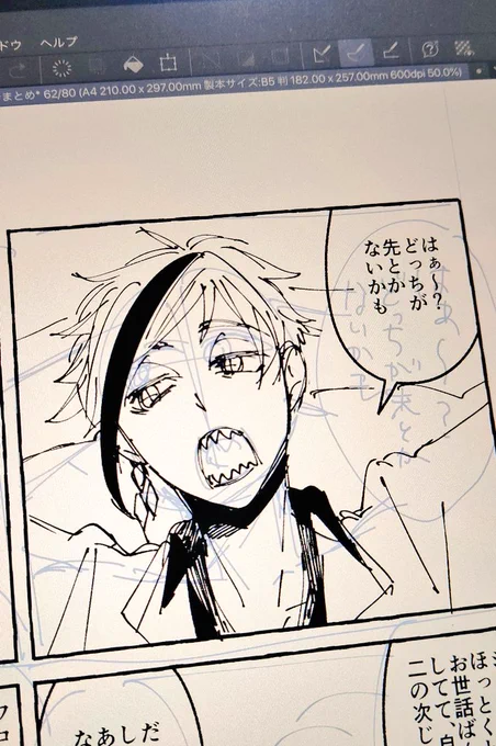 ペン入れ不必要では?(必要です) 