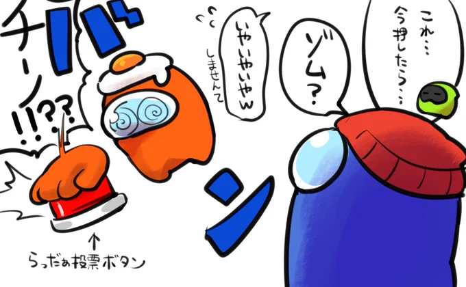 ⚠️11/5  宇宙人狼ネタバレ 