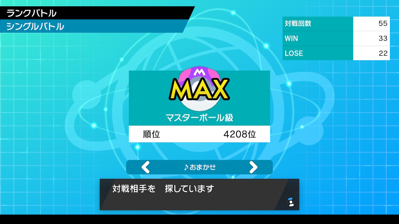 おがりや 右下 ムゥ マスターランクに到達 やったぜ 最終的な使用パーティーはこんな感じでした レンタルにて公開しています グレイシアがめちゃくちゃ活躍したので 動画にしていきますね めざせ グレイシアの人 ポケモン剣盾 Nintendoswitch