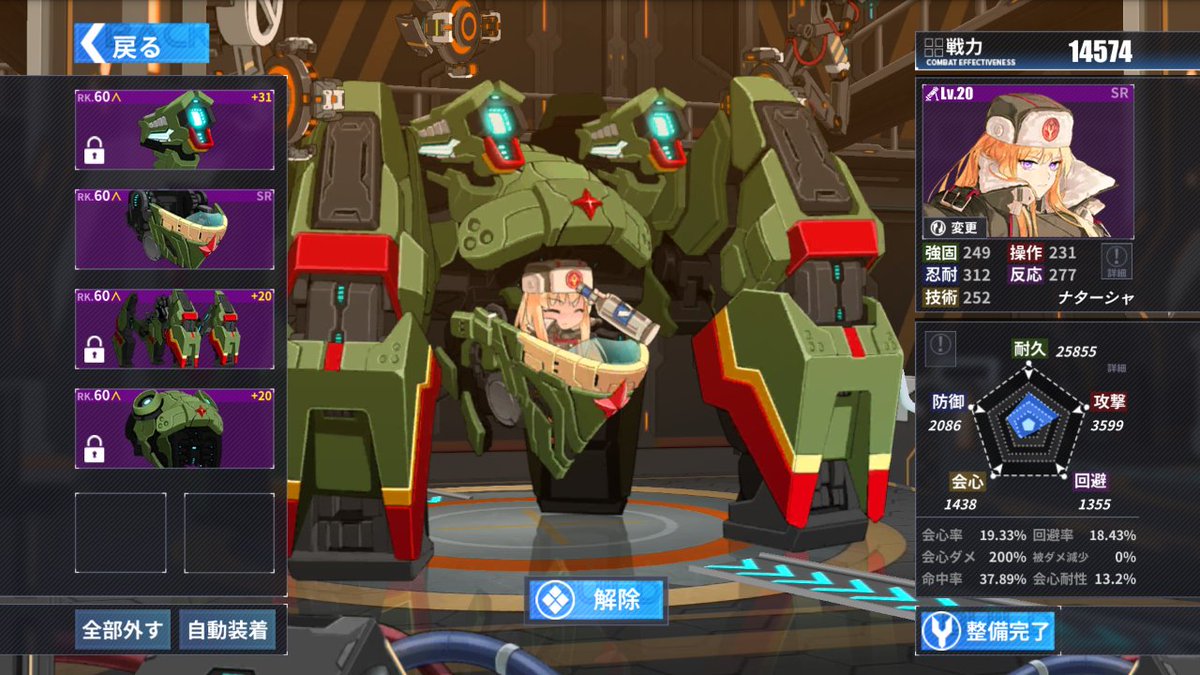 シアーシャ ドラスラ これでクリア出来ないコンテンツは デイリーの覚醒アイテム出るやつの ステップ6だけになったんですの レイドはノーマルなら6割以上削れるので ハードを支援してくれる人が増えたら 難易度あげられそうですの