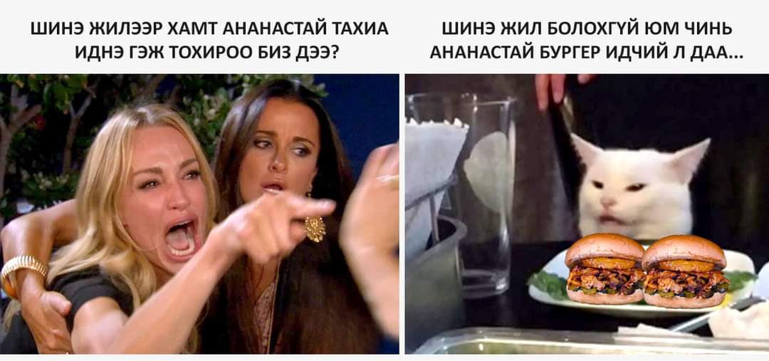 blackburger_mn's tweet photo. Гэмгүй байж байтал шинэ жил цуцлагдчих үед: https://t.co/HFzg3uUmtz