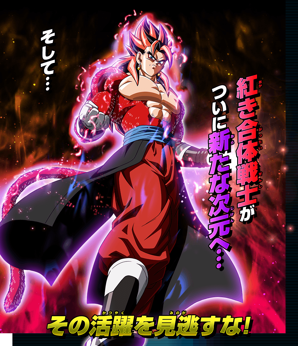 Rénaldo  on X: First look of Limit Breaker Super Saiyan 4 Gogeta.   / X