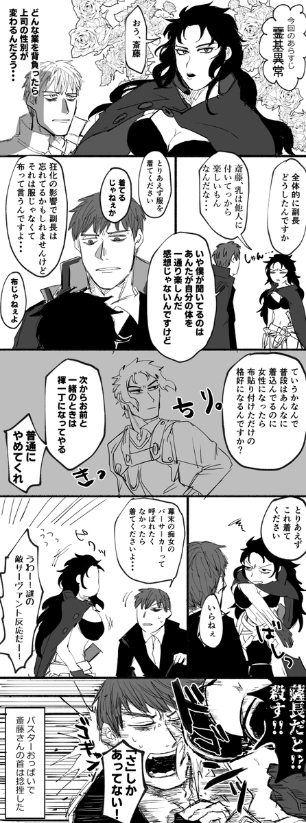 nishibeima's tweet photo. ﾋｼﾞｶﾀｻﾝがTS化した漫画 / 斎土（？） https://t.co/gXWcz33h0o