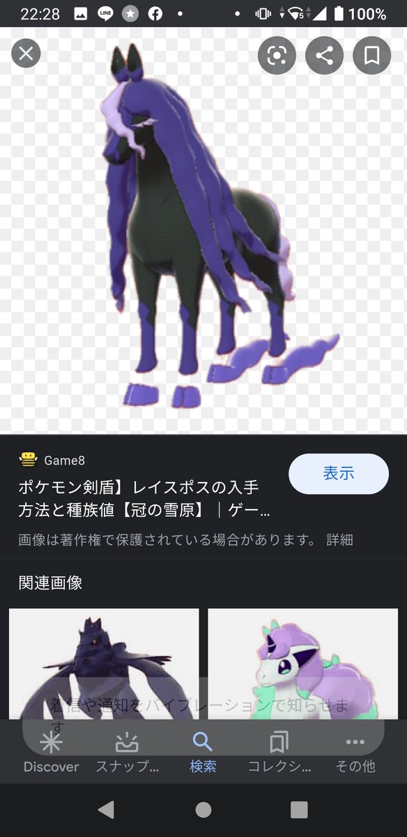 藍連理 イラスト ダイソーの画材だけでお絵かきしてみました ポケモン剣盾 ポケモン ポケ擬 レイスポス