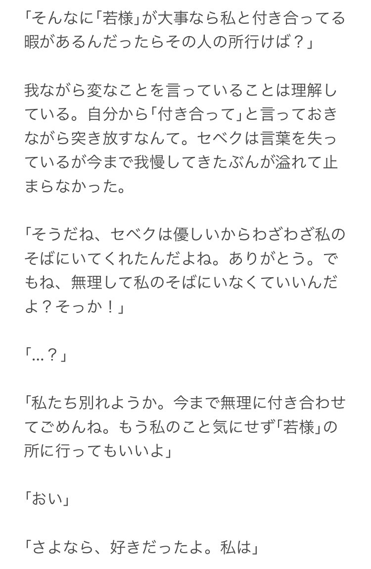 えだまめ子 続き3 喧嘩したセベ監 オリジナル監督生でてきます 少し癖が強いかもしれません 日本語おかしかったらすみません 温かい目で見てください ツイステプラス Twstプラス T Co Bskdviuink Twitter