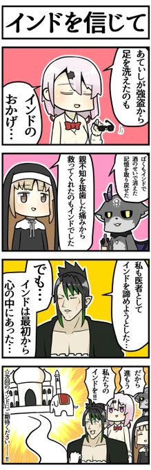 インドってナンだよ…

#描いたよクレアさん #でびるさまにささげるえ #しいなーと #お花畑青空大写生大会 