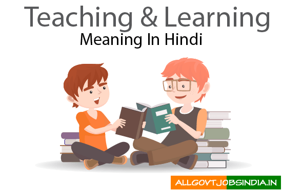 GovtJobsAlert4u's tweet photo. #ctetexam2020 #ctetenotes
अधिगम Learning से क्या अभिप्राय है?

शिक्षण तथा अधिगम को कहा जा सकता है दोनों एक दूसरे से जुड़े हुए हैं ।  दोनों एक ही सिक्के के दो पहलू हैं । और दोनों ही शिक्षा के महत्वपूर्ण तत��व भी है ।  अधिगम का अर्थ : 

https://t.co/Ltk54LBmce https://t.co/RHtJmDSDeU