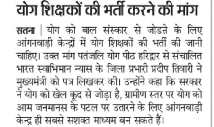 PRADEEP92075127's tweet photo. दैनिक भास्कर में प्रकाशित हुआ https://t.co/PeGKI3poPp