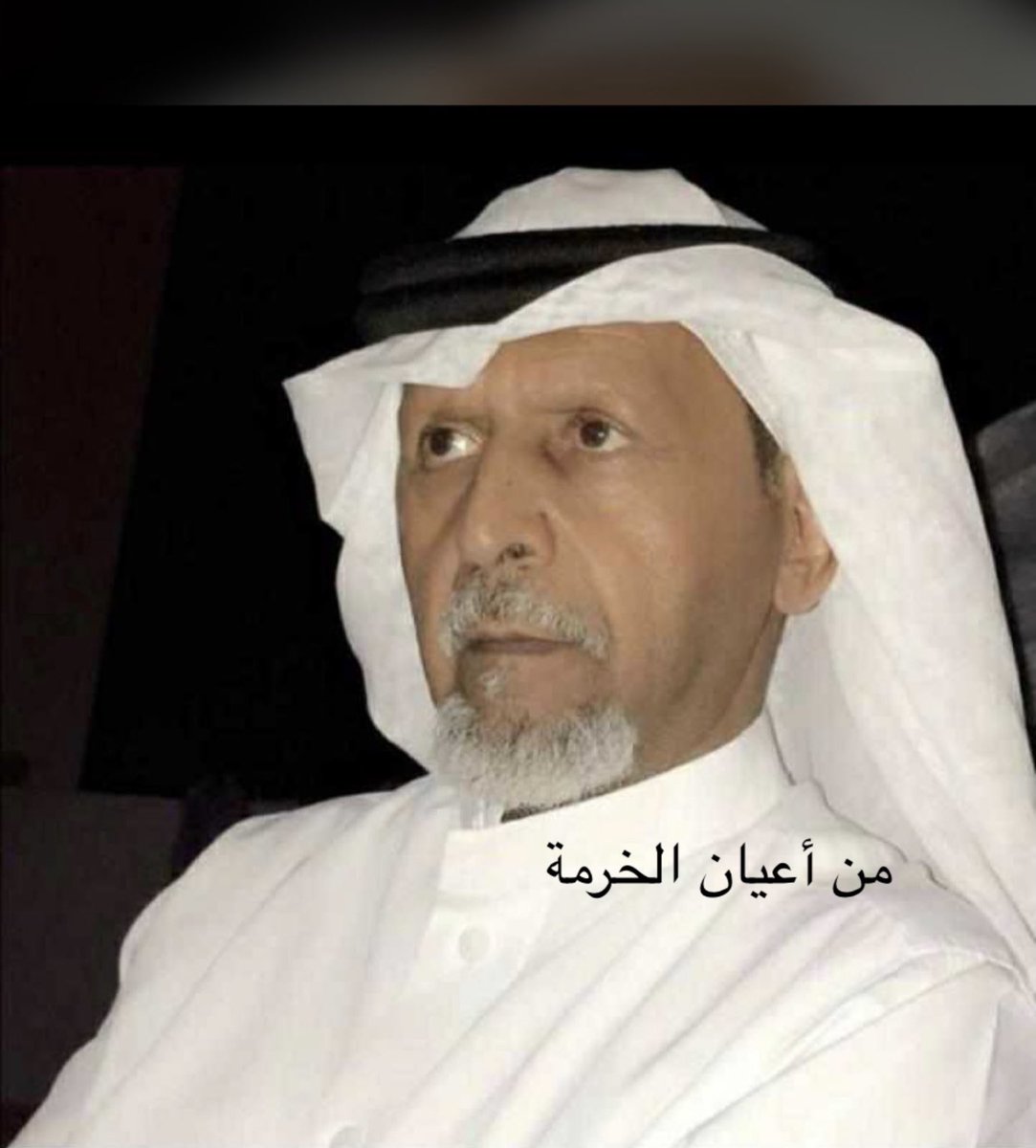 alkurmah1's tweet photo. سعد بن سعد بن نور الغالبي السبيعي
من أعيان الخرمة
درس بها وتعلم واتصف بالكرم والطيب ومعزة ربعه ،والتسامح وقوة الشخصية
كما تميز بنبل الأخلام 
مربي فاضل وأستاذ جليل  عمل معلماً في مدينة جدة ثم مديراً لعدة سنوات حتى تقاعده توفي يوم 19/ 3/ 1442
رحمه الله وغفر له وأسكنه جنات النعيم https://t.co/kWp4dWQNBa