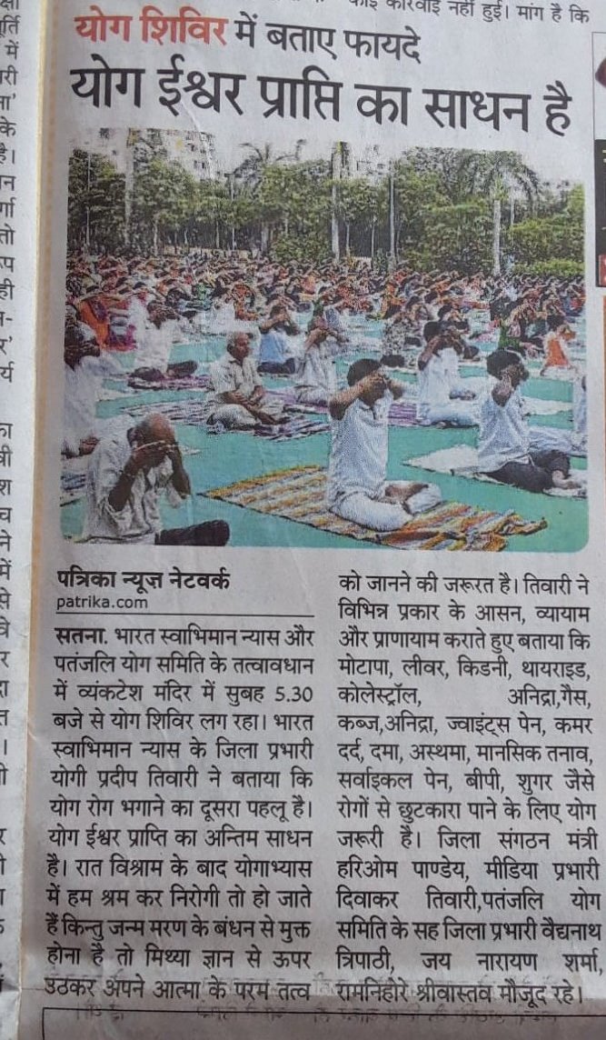PRADEEP92075127's tweet photo. पत्रिका न्यूज पेपर में प्रकाशित https://t.co/3nSvdWBIMS