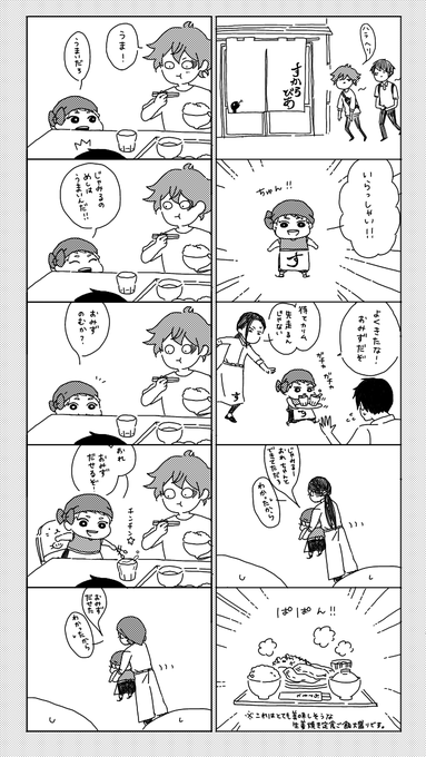 ⚠️カリムくんが縮んでいる

スカラビア食堂 