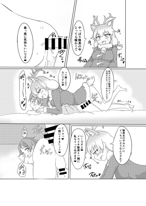 しこりぱ先生(
@shikoripa
)主催
C98 けものフレンズ逆レイプ合同2に寄稿させていただいたきました② 