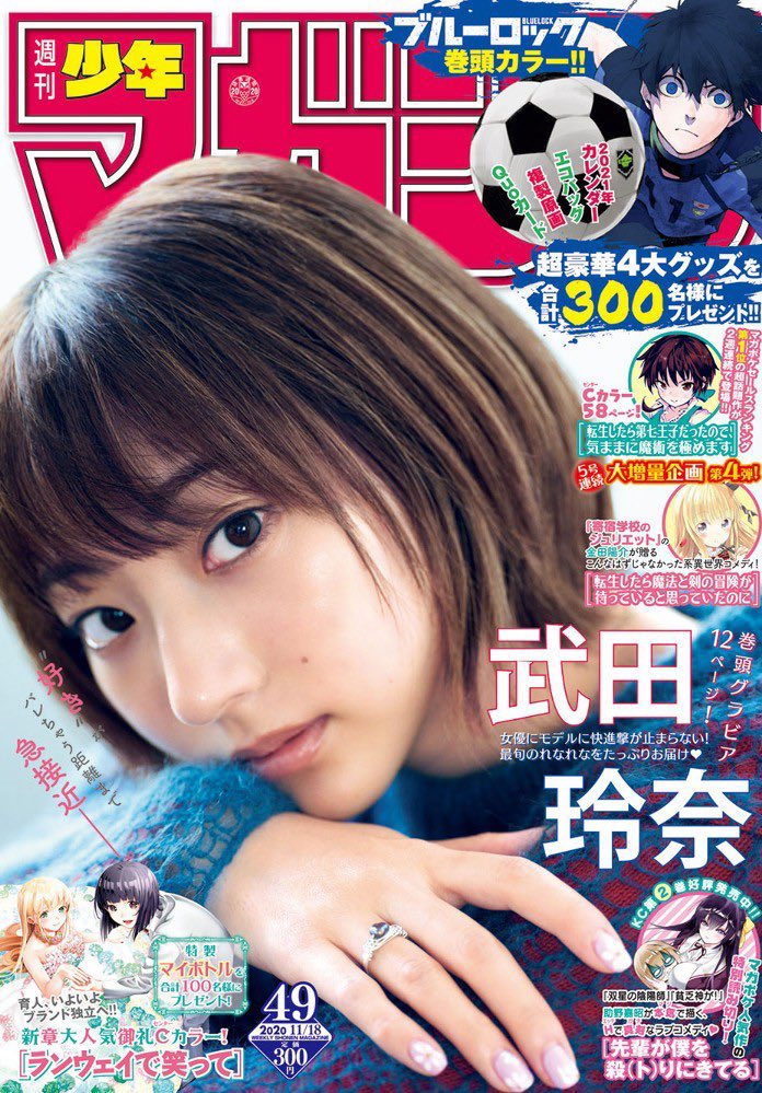 「週刊少年マガジン49号」発売中です!
『魔女に捧げるトリック』第11話も掲載されております!
噂の"最強の魔女"を
仲間に引き入れるべく
捜索に乗り出したマキト達。
その道中で出会ったのは…!?
「#魔女に捧げるトリック」で感想をお待ちしてます!