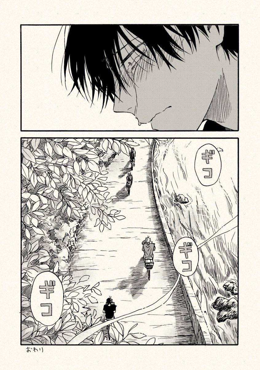 『粒』(3/3)おわり 