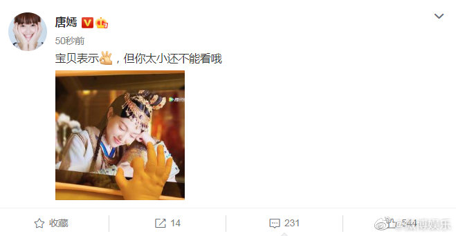 TrendingWeibo's tweet photo. #Trending! #TangYan shares precious photo of her daughter watching drama #TheLegendofXiaoChuo: "My darling said 👌, but you're too young, you can't watch yet!"

#TiffanyTang #唐嫣 #燕云台 https://t.co/7AXeToJmPy