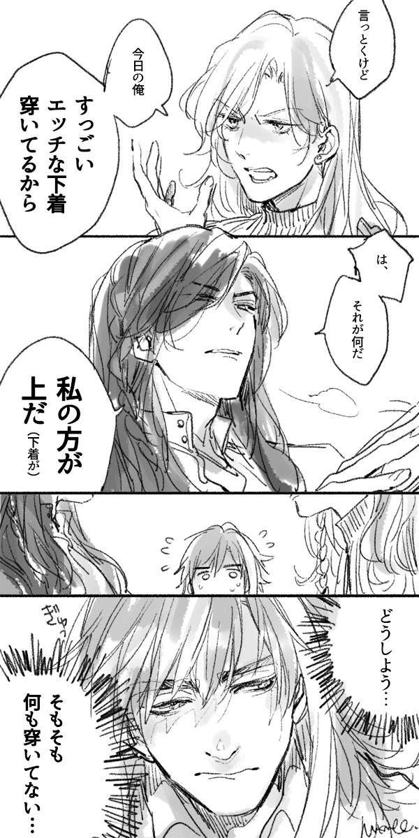 【エレレオ+アメレオ】ゆるふわ4コマ
. 