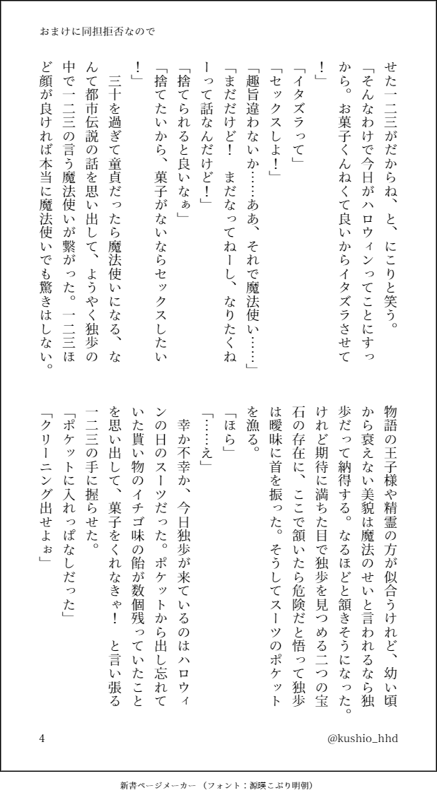 文章を投げたら絵描きが引用rtでイラストを勝手に添える Twitter Search