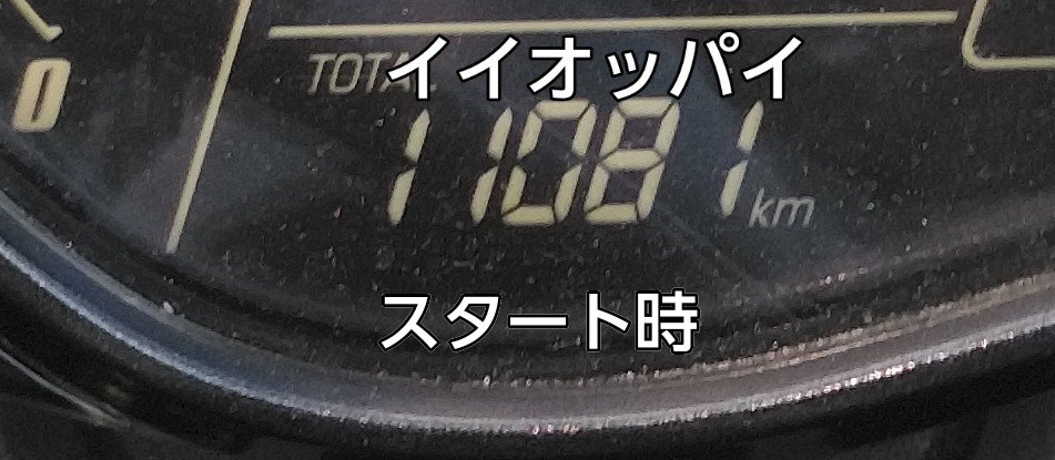 HEATHEART250RR's tweet photo. 無事日本一周達成しました
遠くに行ったから
また遠くに旅できるように願いを込めて
109日でゴールしました
旅で出会った仲間やフォロワーさん
自分の周りの人たちに
感謝しかありません
ありがとうございました
さてゴールの距離は36081キロです
スリムオッパイと
覚えてもらえると幸いです(｀・ω・´) https://t.co/B5zq19Lims