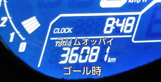 HEATHEART250RR's tweet photo. 無事日本一周達成しました
遠くに行ったから
また遠くに旅できるように願いを込めて
109日でゴールしました
旅で出会った仲間やフォロワーさん
自分の周りの人たちに
感謝しかありません
ありがとうございました
さてゴールの距離は36081キロです
スリムオッパイと
覚えてもらえると幸いです(｀・ω・´) https://t.co/B5zq19Lims