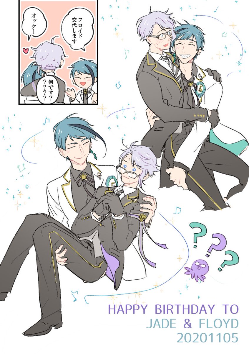 #リーチ兄弟誕生祭2020 
?大好きリーチ兄弟(イドアズ) 