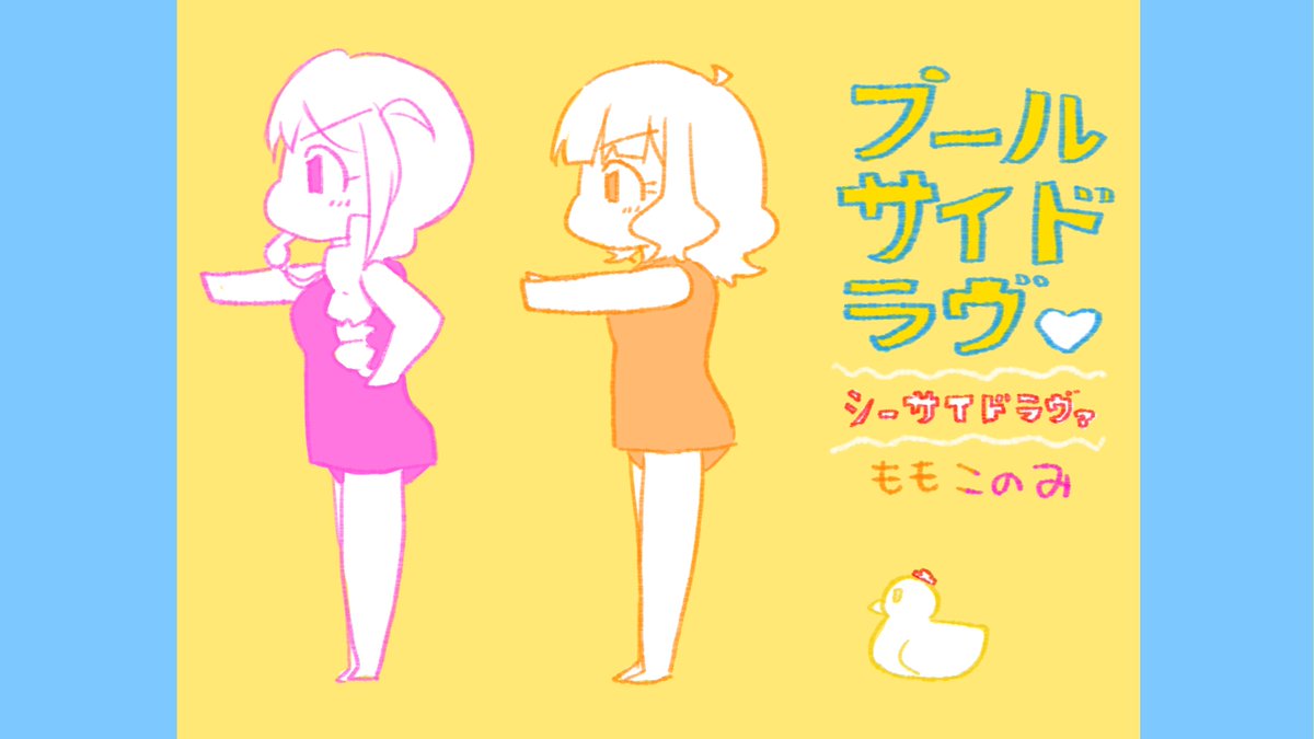 #桃子祭り 