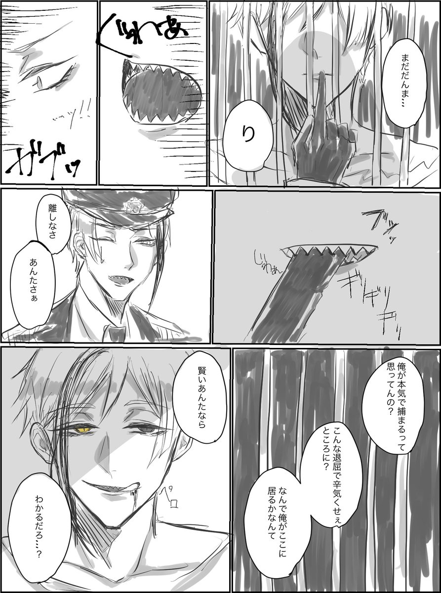 監獄パロ 囚人×看守なフロジェイ
考えるな感じろシリーズ第二弾
#twst_BL 