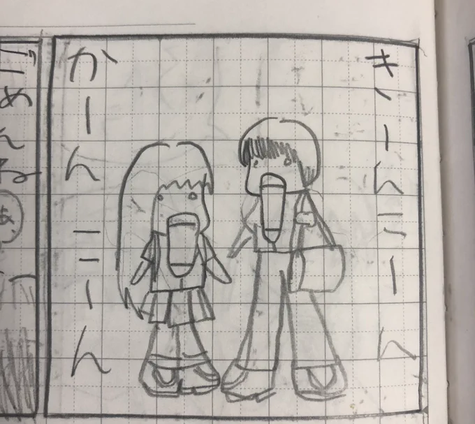 小学生の頃の漫画、表現がことごとく平成初期の女児で笑う 