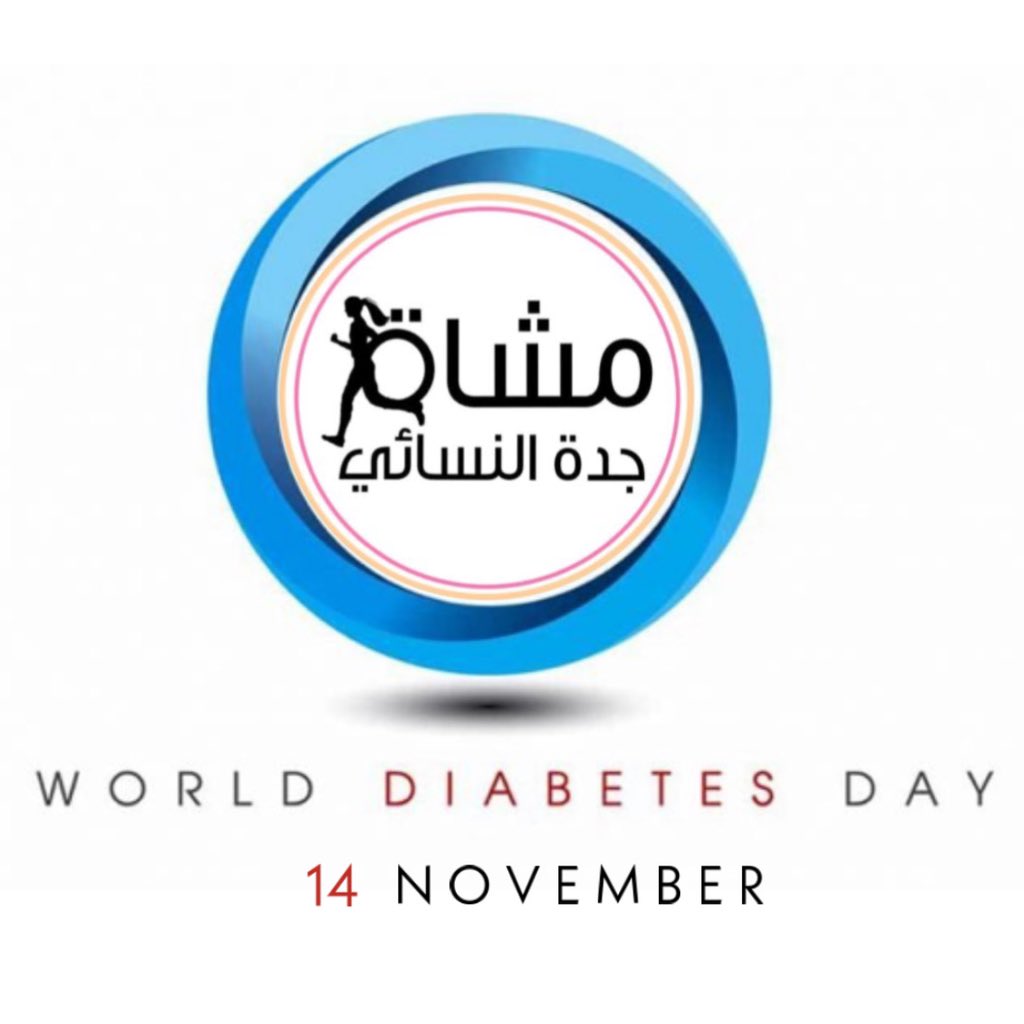 JeddahWWalkers's tweet photo. ممارسة رياضة المشي مهمة جدًا لمرضى السكري. فهي تحسن من عمل الإنسولين وباستطاعتها الحد من الحاجة إلى استعمال ا��أدوية. ولكن عليهم الحذر والقيام بها بالطريقة الصحيحة!

#مشاة_جدة_النسائي
#اليوم_العالمي_للسكري
#مجتمع_صحي_رياضي
#معاً_نتحرك https://t.co/O2DwX8RMsH