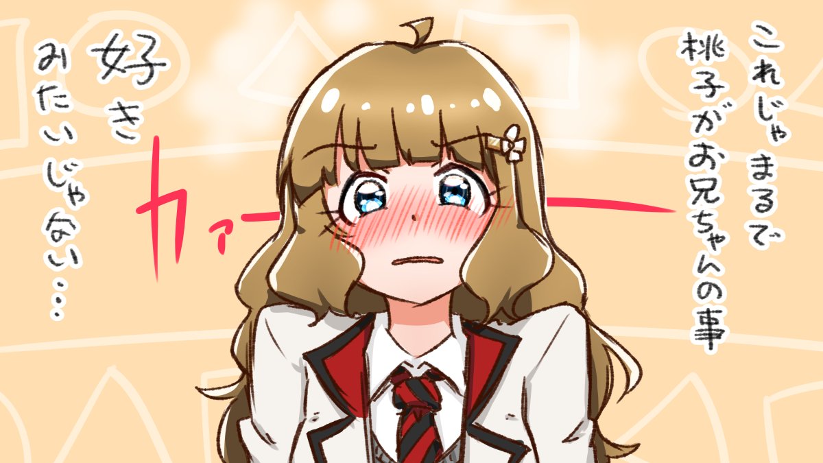 #桃子祭り 