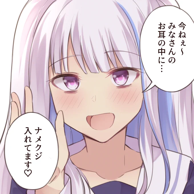 #ヘル絵スタ 
ナメクジASMR 