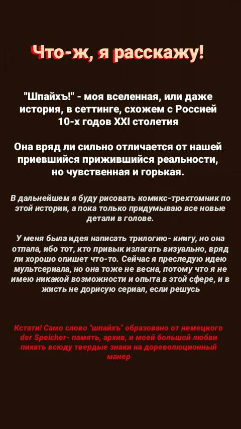 zinchevskyamraz's tweet photo. Немного про мой сеттинг
#OC #Шпайхъ #Speich https://t.co/zL3NGcOPHs