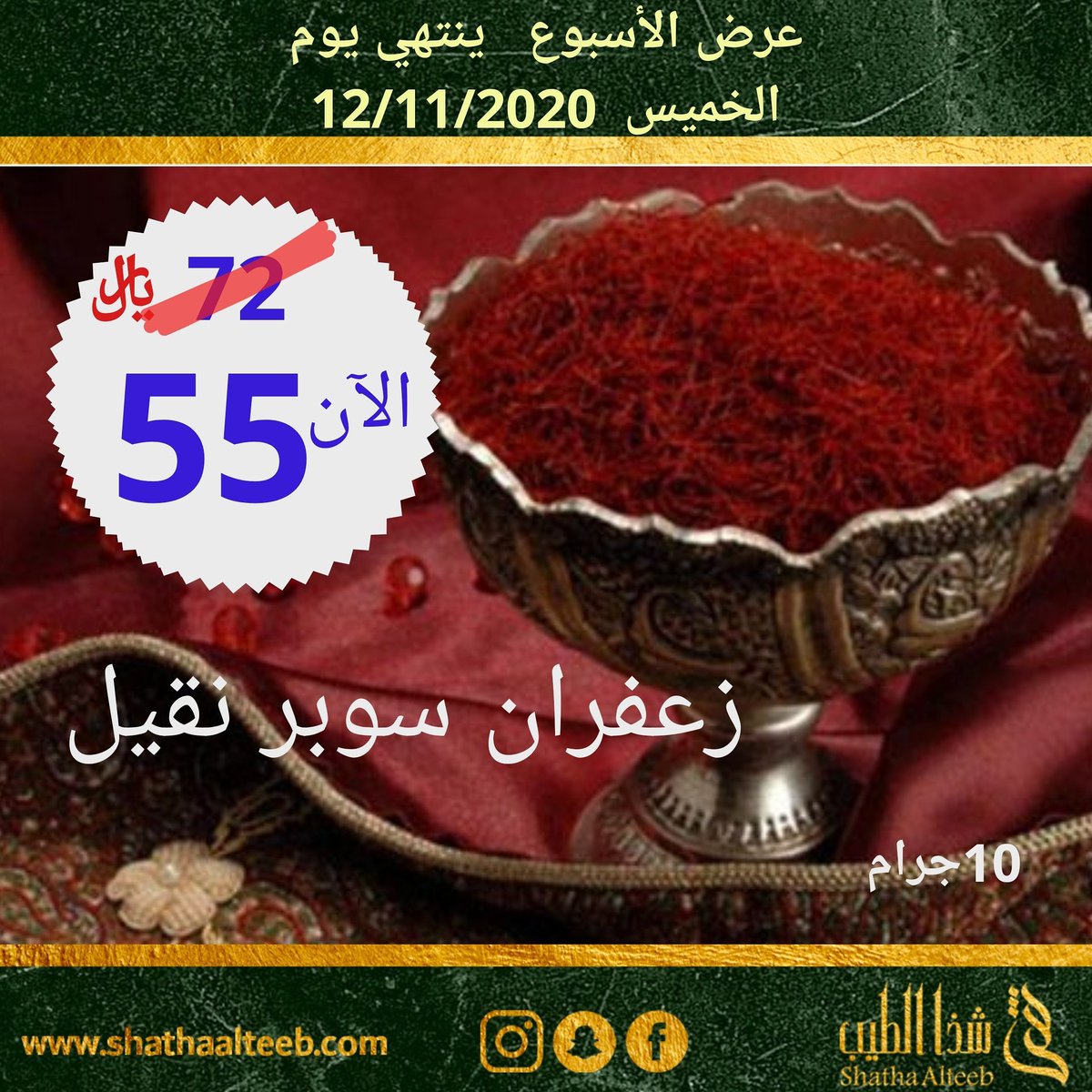 Shatha_Alteeb tweet picture
