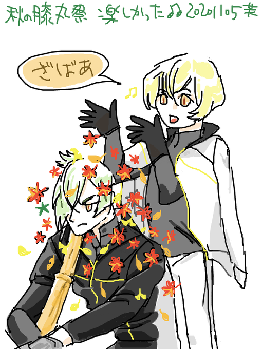 11月2日は刀帳番号112番膝丸の日のtwitterイラスト検索結果