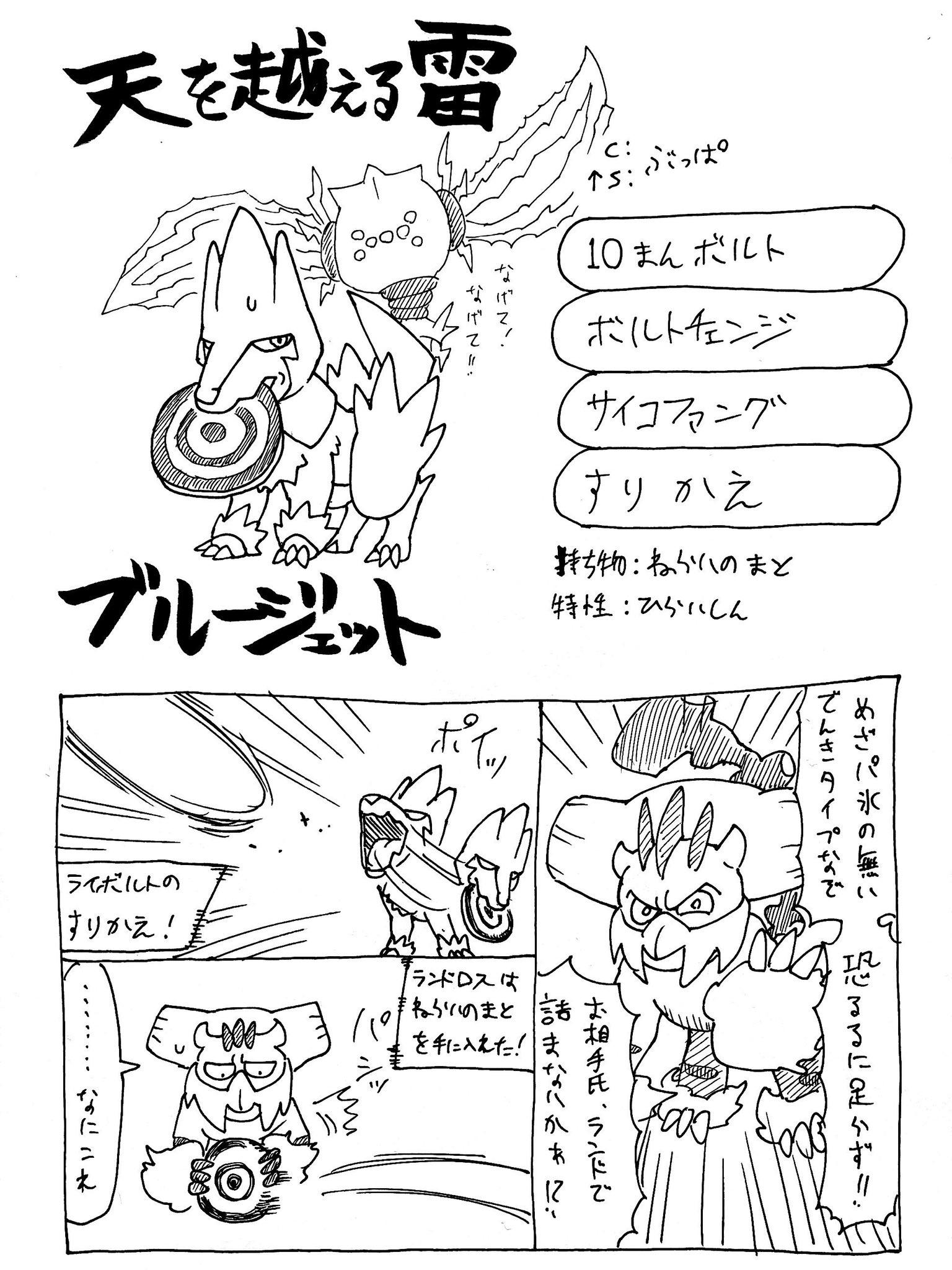 眼鏡バズーカ 11 5 イかれたポケモンメンバーを紹介するぜ 狙いの的すりかえライボルト 特化眼鏡レジエレキ 地面に電気を通るようにしてレジエレキでぶち抜く構築だ ラグラージもランドロスも餌 地面以外にも有効で テッカグヤを