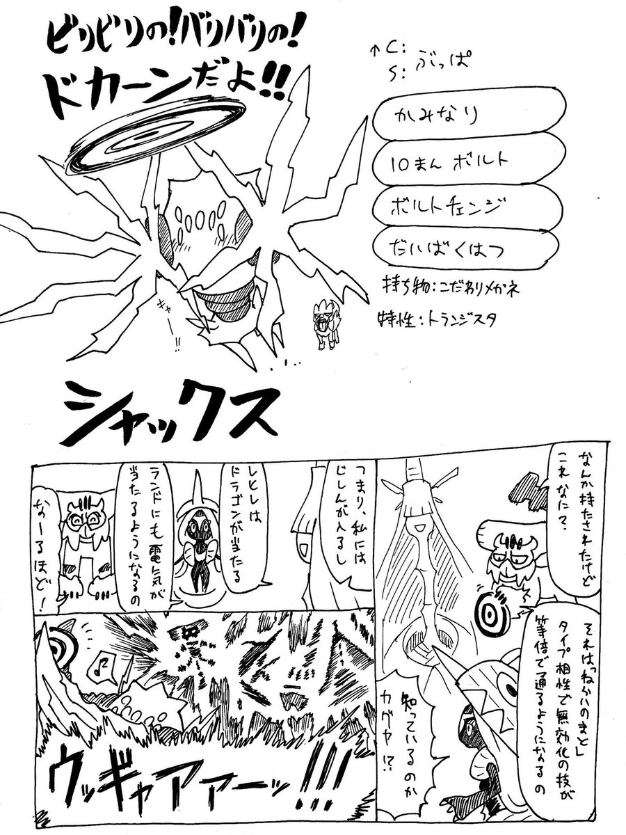 眼鏡バズーカ 11 5 イかれたポケモンメンバーを紹介するぜ 狙いの的すりかえライボルト 特化眼鏡レジエレキ 地面に電気を通るようにしてレジエレキでぶち抜く構築だ ラグラージもランドロスも餌 地面以外にも有効で テッカグヤを地震で処理し 眼鏡バズーカ 11 5 イかれたポケモンメンバーを紹介するぜ 狙いの的すりかえライボルト 特化眼鏡レジエレキ 地面に電気を通るようにしてレジエレキでぶち抜く構築だ ラグラージもランドロスも餌 地面以外にも有効で テッカグヤを地震で処理し