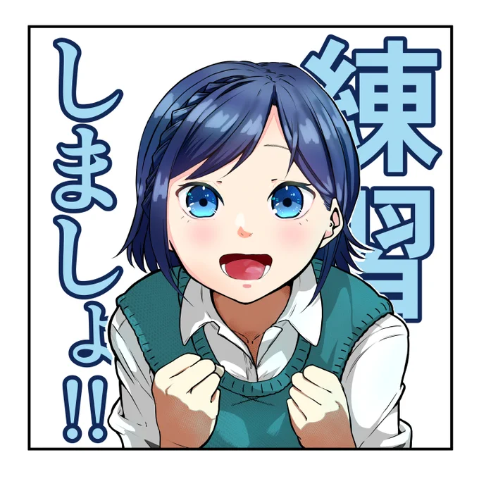 #練習のとき現れる習子さん
#イラスト練習中 
#ラインスタンプ 風

カラーイラストの練度を上げたい 