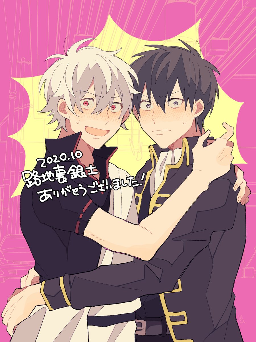 銀土 ステップアップおまけ 素敵な企画をありがとうございました 祈のイラスト