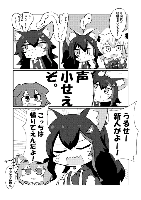 みおしゃ・・・
#ホロライブゲーマーズ
 #みおーん絵 #絵フブキ  #できたてころね  #絵かゆ 