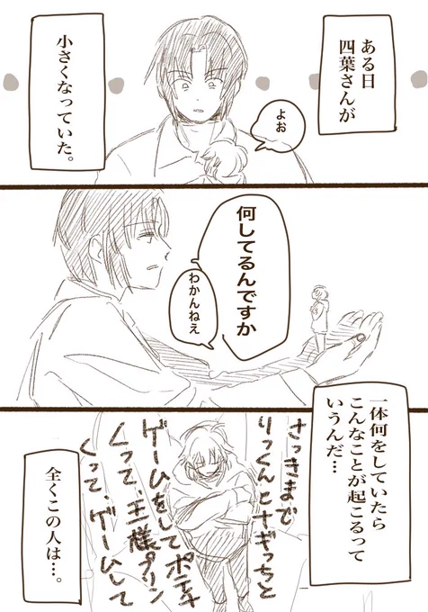 描きかけでやめてた高校生 
