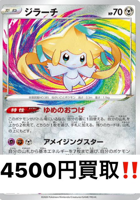 ザシアンのtwitterイラスト検索結果