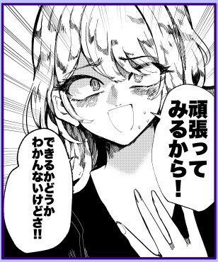 情けないことを言う女 