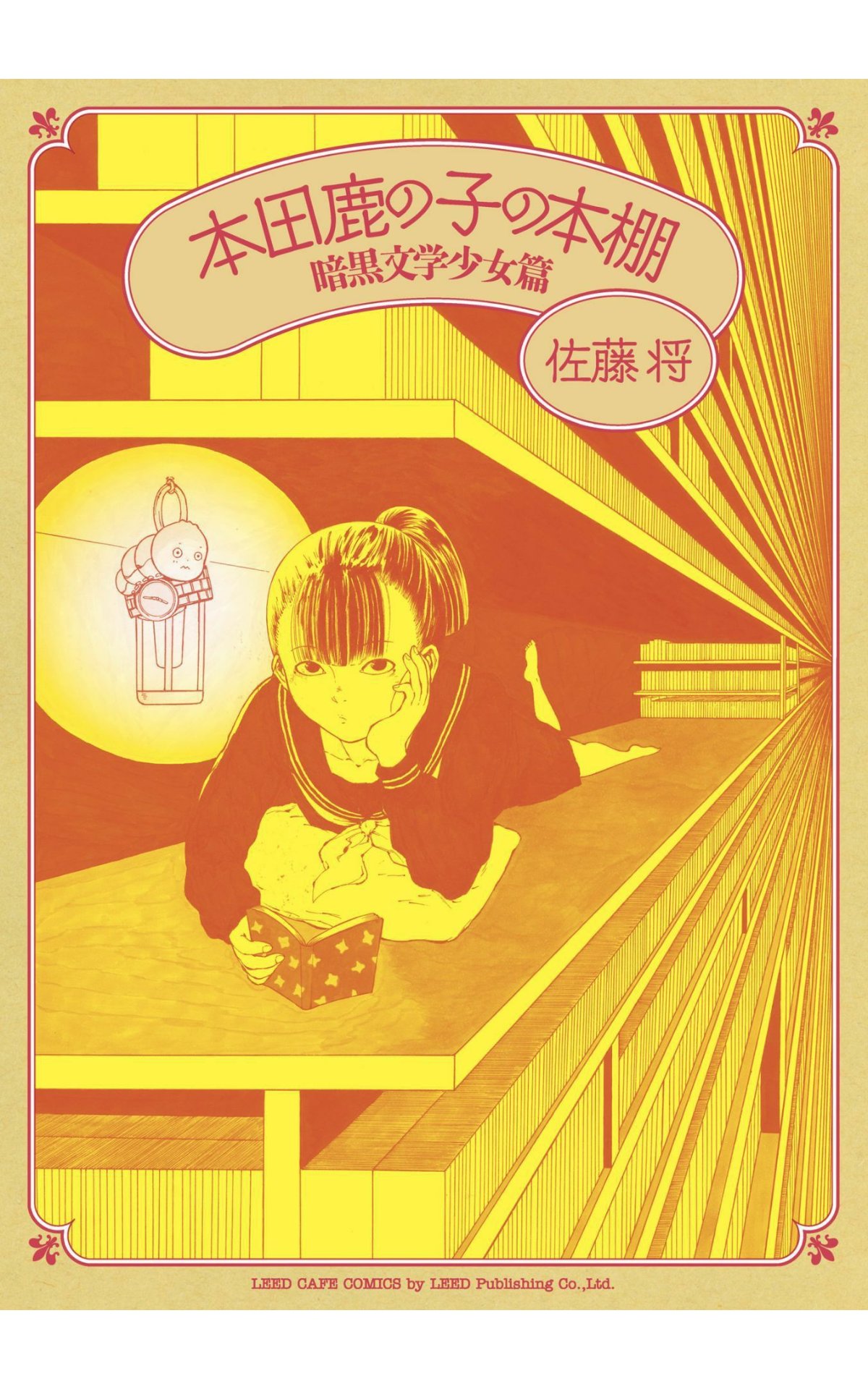 血沼壮士 ジーザス 殺し屋が高校教師になる漫画 めちゃめちゃ好きなので墓場まで持っていく T Co Eup3rakewl Twitter