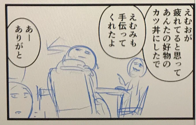 明日のブログ漫画の下書き予告一コマですよ

朝7時に更新するのでよかったらチェックして下さいね? 