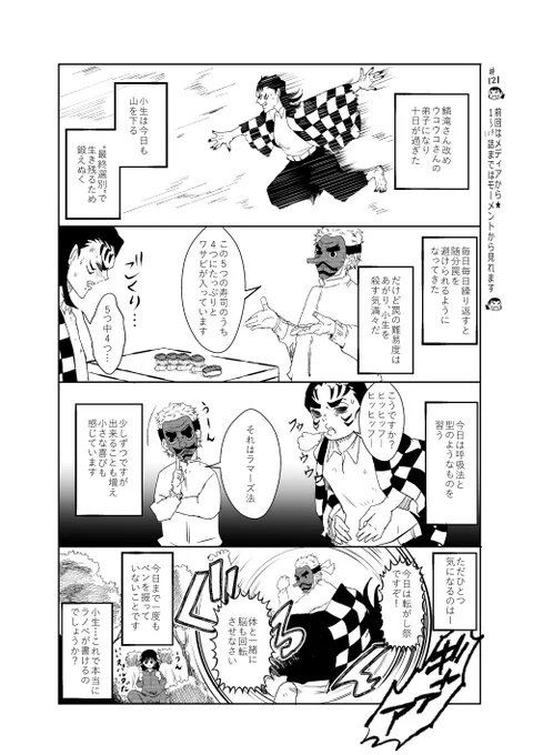 ときめ鬼の小生・第121話(ウコウコ、ラノベ養成所・其之5)です!
楽しんでくださるとうれしいです?

いつも見てくれて本当にありがとうございます?? 