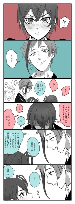 フロリド??
誕生日に金魚ちゃんから金魚ちゃんをもらうフロイド
(※靴べらイベントのなかった世界線です)

#twst_BL 