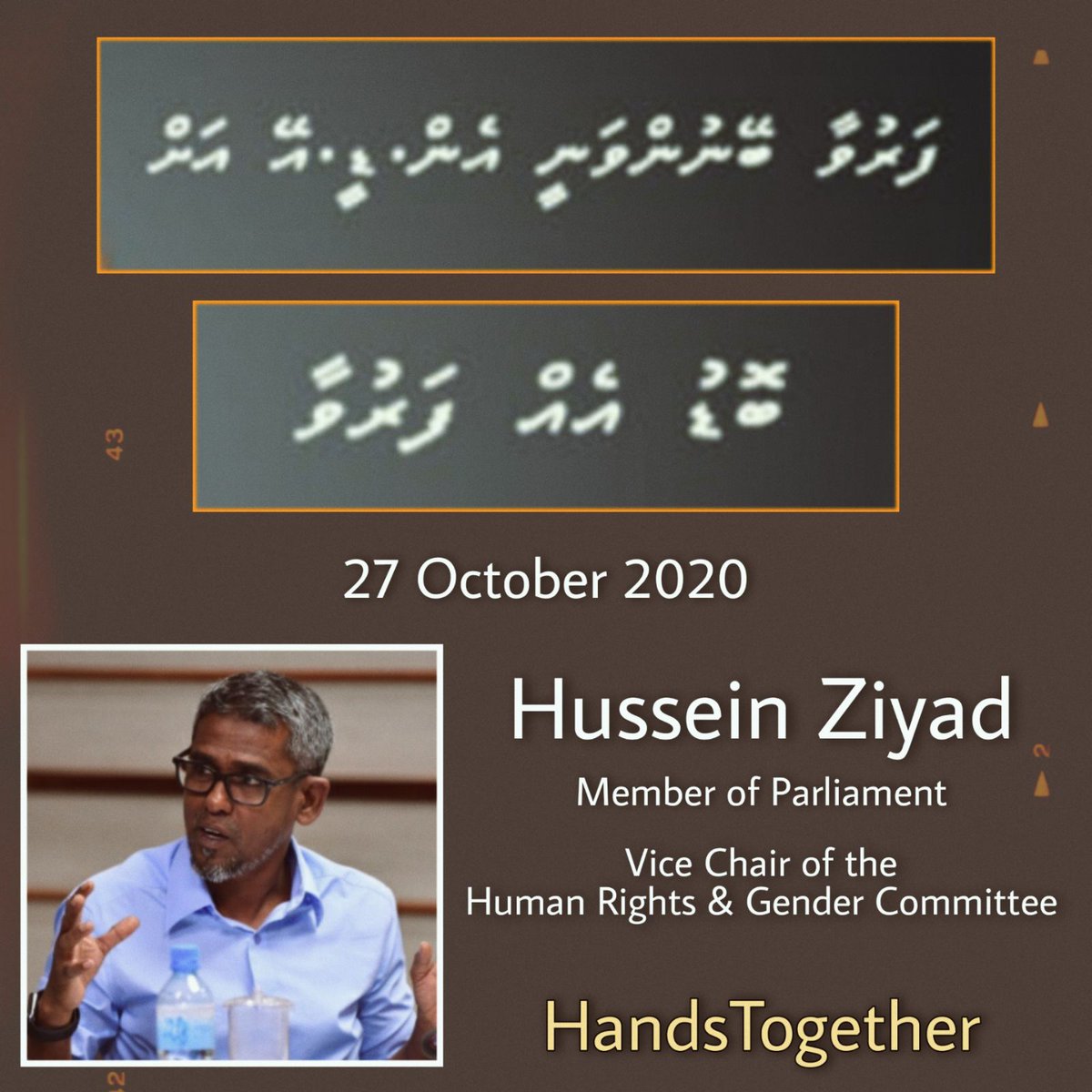Thedhufulheh! <a href="/FitteyZ/">Hussain Ziyad ( ފިއްޓޭ )</a>.

Alhugandumen adu mi ufulanee mi haalathu badhalu koh, masthuge vabaain gaumu salaamai kurumah! Emme beyfulhun Alhugandu mennai ekuveri velavvaa!

<a href="/FaisalNasym/">Faisal Naseem</a> <a href="/aishamdidi/">Aishah Didi</a> <a href="/hamyds/">Abdul Hameed</a> <a href="/NDA_MV/">National Drug Agency</a> <a href="/MohamedNasheed/">Mohamed Nasheed</a> <a href="/ibusolih/">Ibrahim Mohamed Solih</a> <a href="/mvpeoplesmajlis/">People's Majlis</a> <a href="/hisaanhussain/">Hisaan 🎈؟</a> <a href="/evattey/">Eva Abdulla</a>