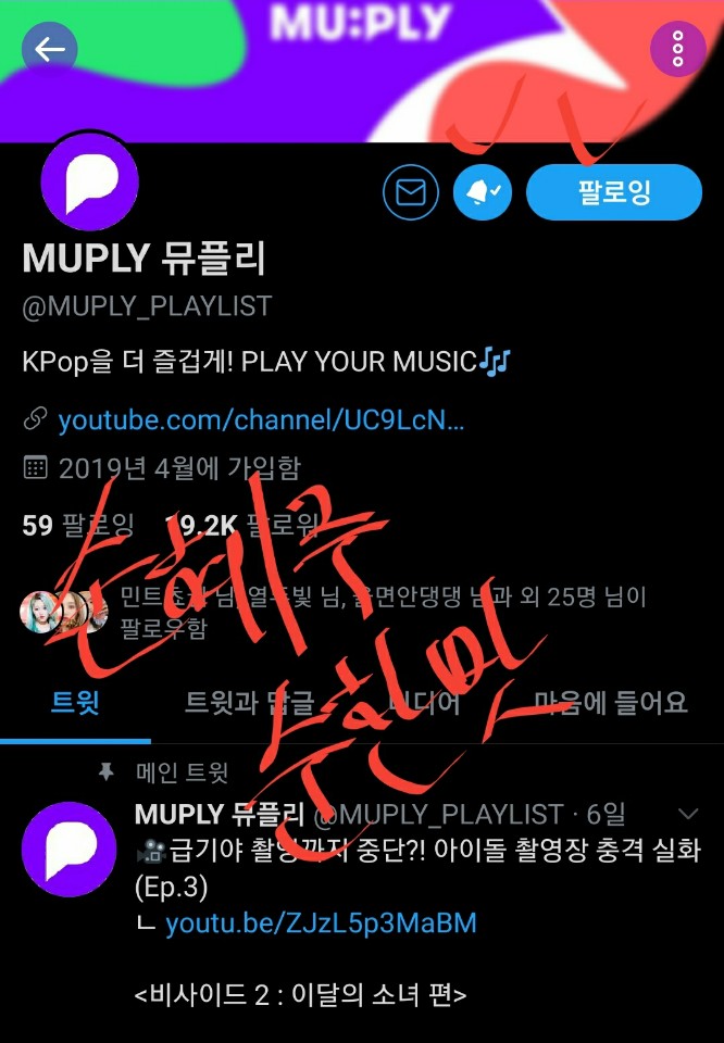 T203u's tweet photo. @MUPLY_PLAYLIST @loonatheworld 또녜주씨의 정성가득 스티커가
꽉찬 저 폴라로이드야 말로 제꺼가 
확실하네요!!!

이폴라를 받기위해 
여지껏 팡탈의 가시밭길을
견뎌왔나봅니다🤗 https://t.co/QzpOZHGv6Z